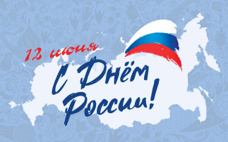 День России - праздник единства и гордости!🤍💙❤️ День России - праздник единства и гордости!🤍💙❤️.