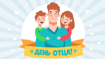 С Днём отца🫂💕 С Днём отца🫂💕.